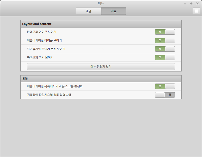 스크린샷, 2016-12-02 16-24-45.png