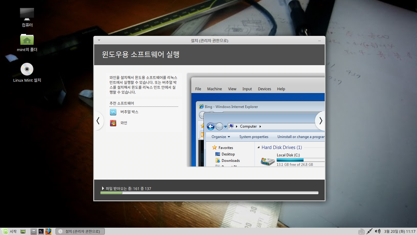 Linux Mint18.3-2018-03-20-11-17-25.png