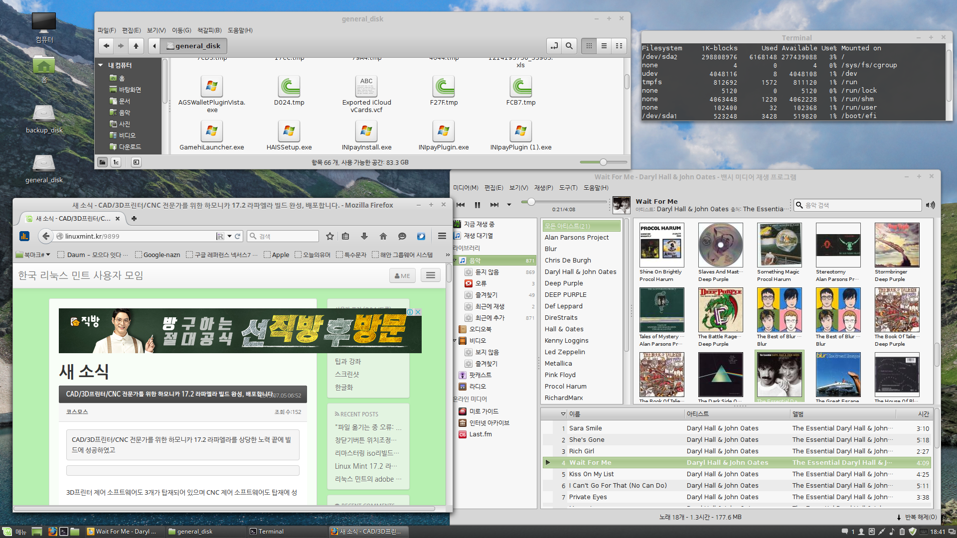스크린샷, 2015-07-20 18:41:48.png : Linux Mint 17.2 Rafaela 64-bit : Cinnamon desktop 스크린샷, 2015-07-20 18:41:48.png : Linux Mint 17.2 Rafaela 64-bit : Cinnamon desktop